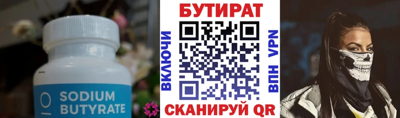 Бутират GHB  сколько стоит  Новосибирск 