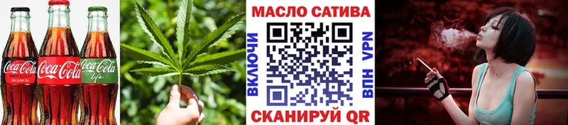 что такое   Новосибирск  Еда ТГК конопля 
