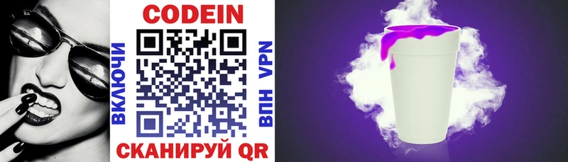 сайты даркнета формула купить закладку Новосибирск Кодеиновый сироп Lean напиток Lean (лин)
