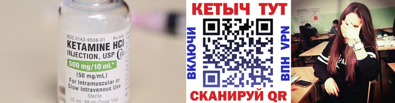 Кетамин VHQ  Новосибирск 
