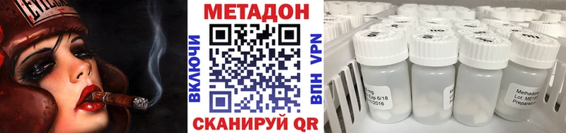 где купить Новосибирск МЕТАДОН methadone